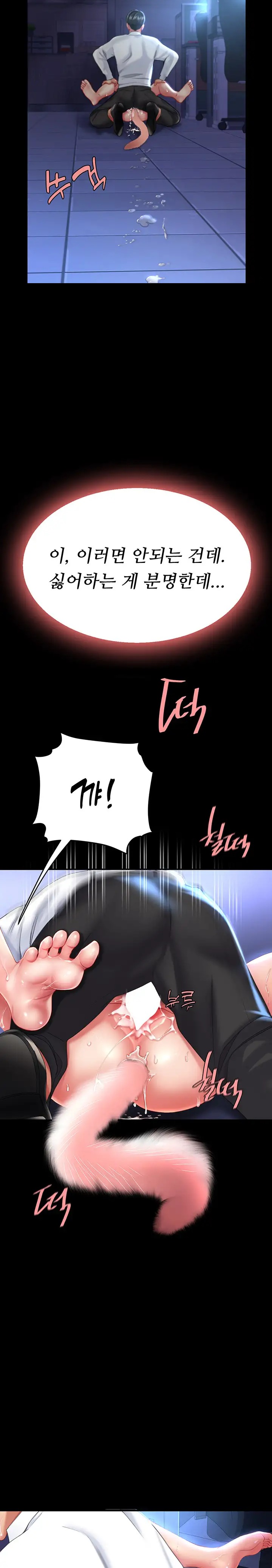 Go Ahead, Mom Raw - Chapter 22 Page 29