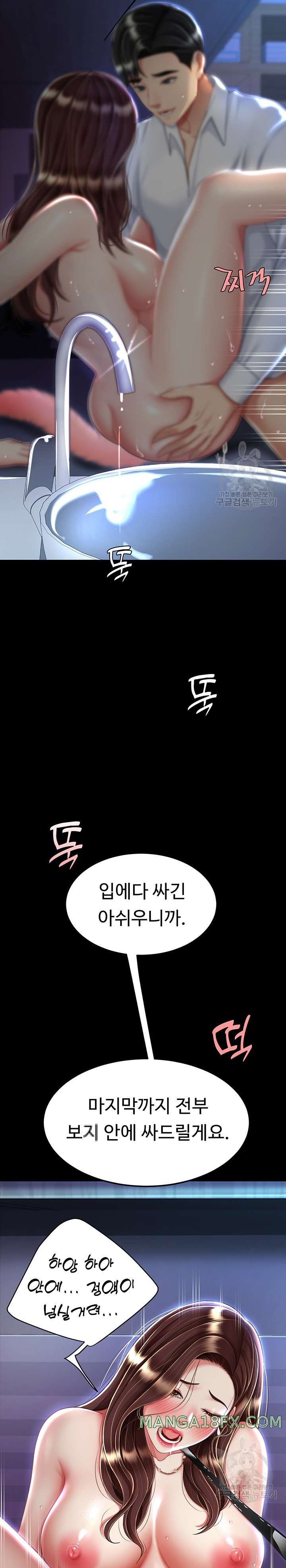 Go Ahead, Mom Raw - Chapter 23 Page 17