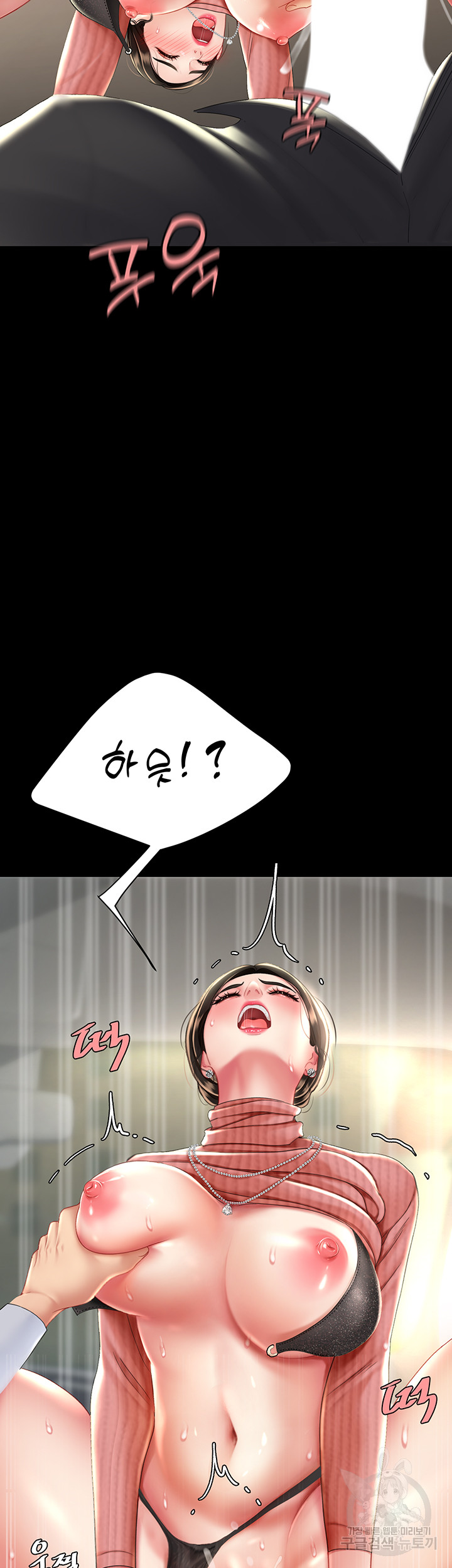 Go Ahead, Mom Raw - Chapter 28 Page 3