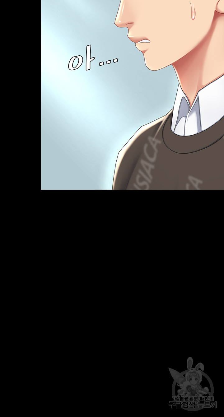 Go Ahead, Mom Raw - Chapter 29 Page 37