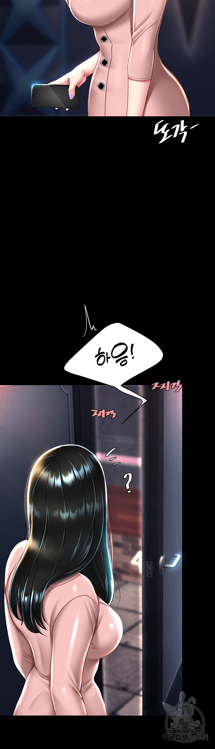 Go Ahead, Mom Raw - Chapter 29 Page 48