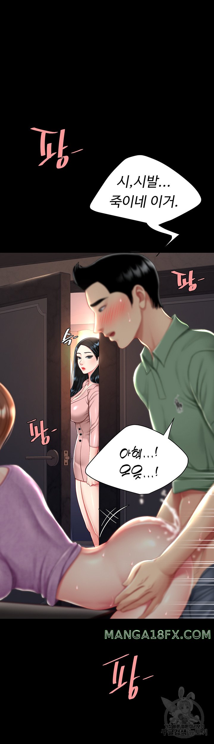 Go Ahead, Mom Raw - Chapter 29 Page 49