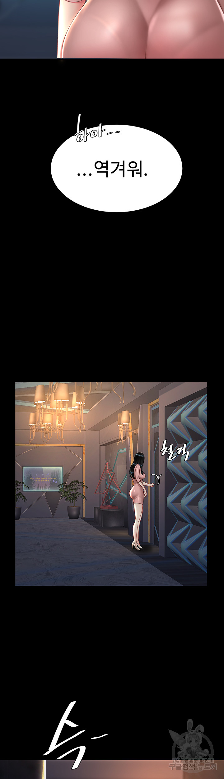 Go Ahead, Mom Raw - Chapter 29 Page 54