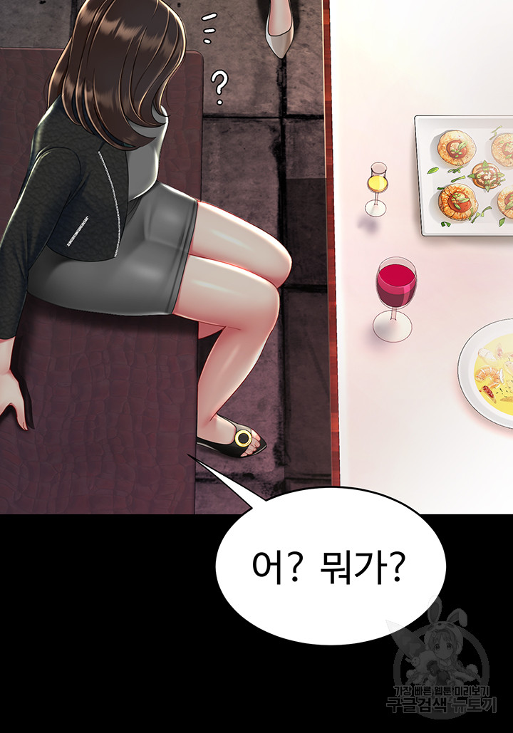 Go Ahead, Mom Raw - Chapter 29 Page 57