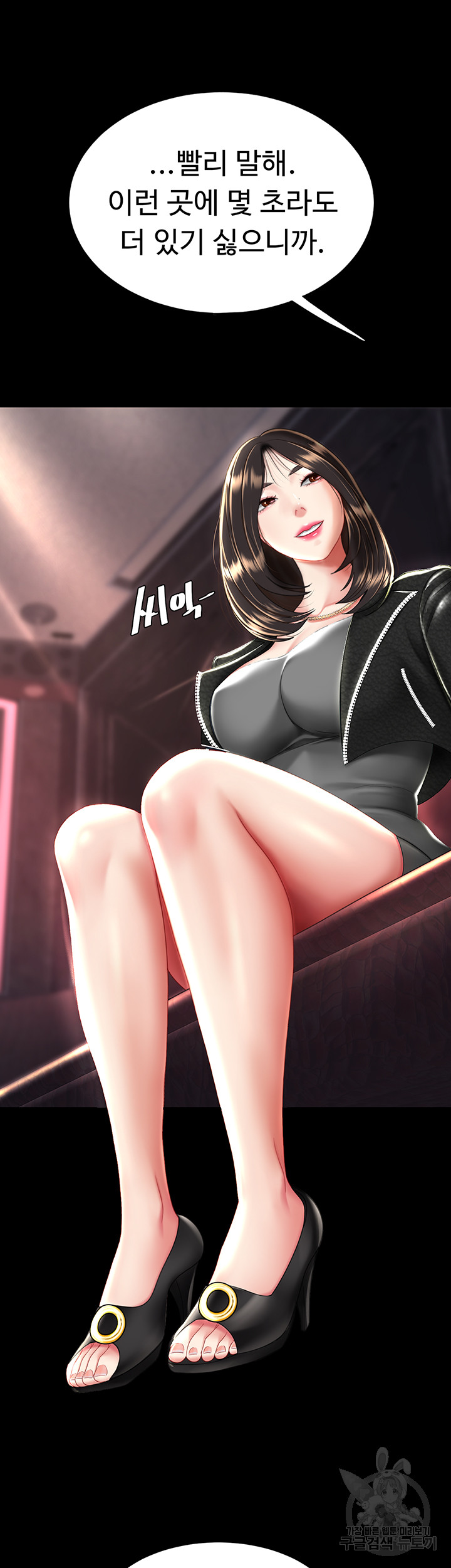 Go Ahead, Mom Raw - Chapter 29 Page 58