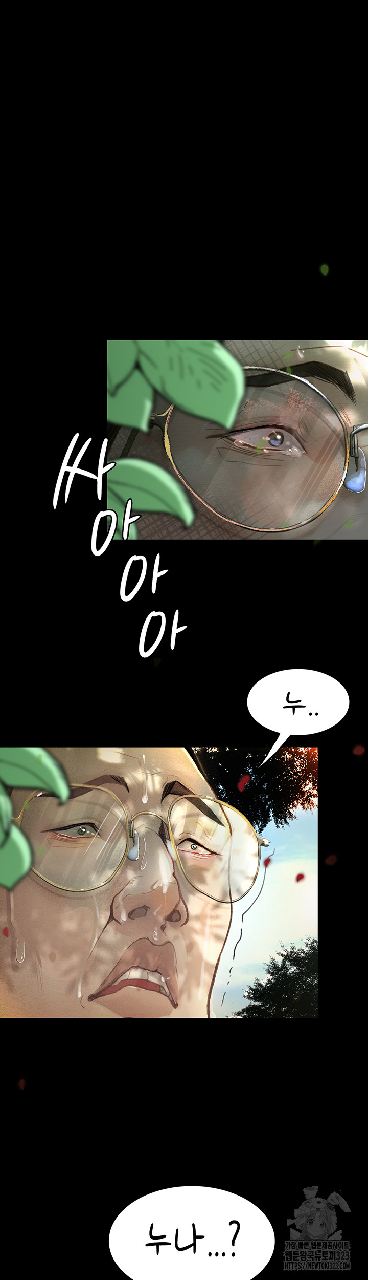 Corruption: Obscene Tales Raw - Chapter 9 Page 5